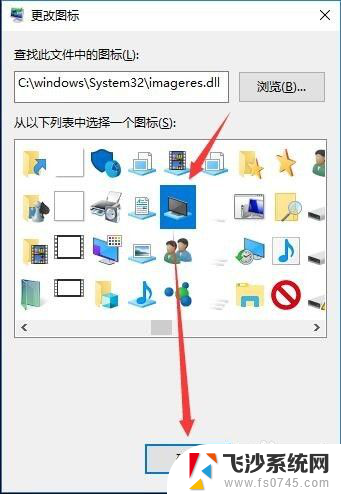 windows改图标 Windows 10 如何添加桌面图标