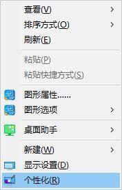 windows改图标 Windows 10 如何添加桌面图标