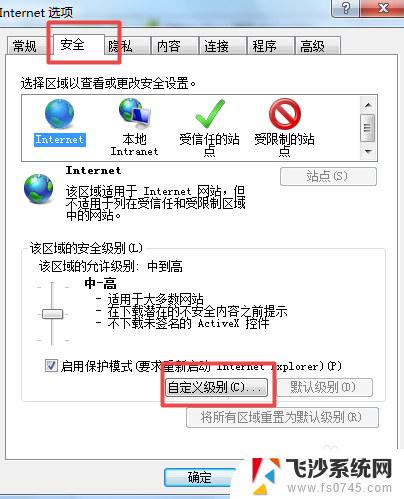 怎样阻止电脑右下角弹出广告 桌面右下角弹窗广告怎么禁止