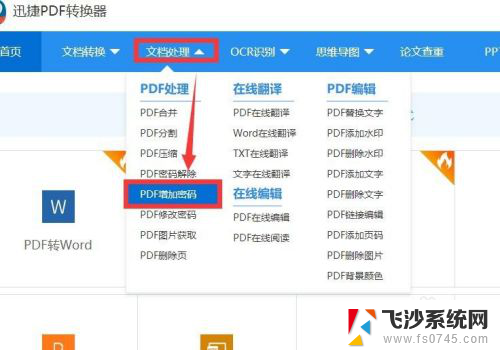 电脑网络共享的文件无访问权限 局域网共享文件夹权限访问问题解决方法