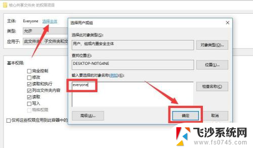 电脑网络共享的文件无访问权限 局域网共享文件夹权限访问问题解决方法