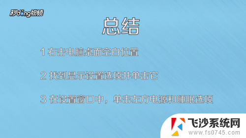 电脑上锁屏时间怎么设置 Win10电脑如何调整自动锁屏时间