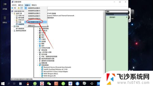 台式电脑无法设置移动热点怎么办 Win10无法创建移动热点解决方法