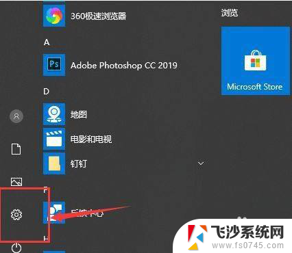 电脑专注助手怎么关闭 Win10专注助手永久关闭方法