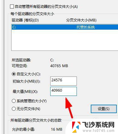 虚拟内存设置多少合适16g内存 16g虚拟内存设置多少最佳