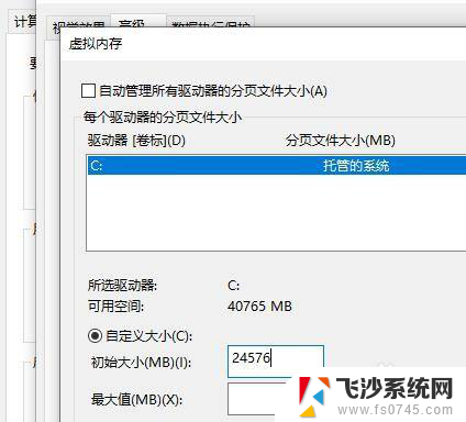 虚拟内存设置多少合适16g内存 16g虚拟内存设置多少最佳