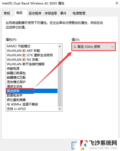 电脑网络频带2.4ghz怎么变成5.0ghz Windows10如何设置优先连接5Ghz频段WiFi