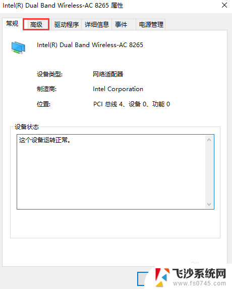 电脑网络频带2.4ghz怎么变成5.0ghz Windows10如何设置优先连接5Ghz频段WiFi