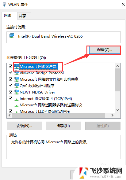 电脑网络频带2.4ghz怎么变成5.0ghz Windows10如何设置优先连接5Ghz频段WiFi