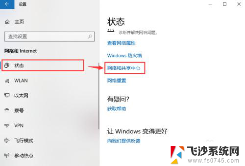 电脑网络频带2.4ghz怎么变成5.0ghz Windows10如何设置优先连接5Ghz频段WiFi