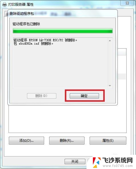 怎么把打印机驱动删除干净 怎样删除打印机驱动