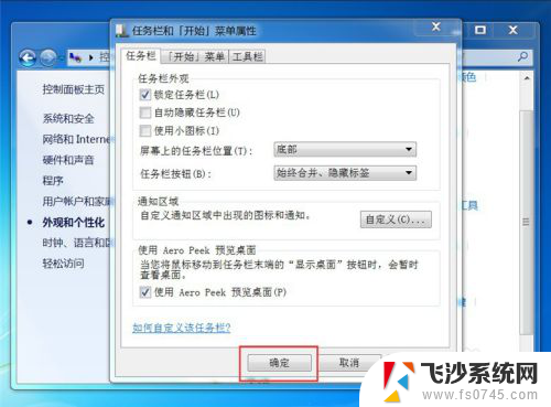 windows7任务栏网络图标不见了 Win7任务栏找不到网络图标怎么办