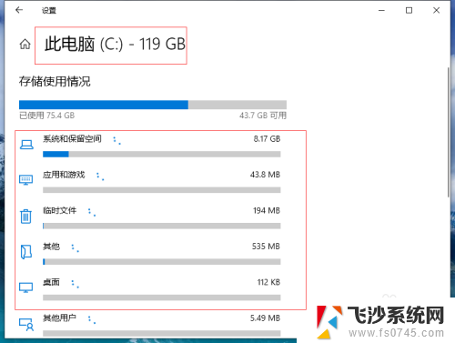 c盘什么都没装,突然就满了 C盘空间满了但是没有东西