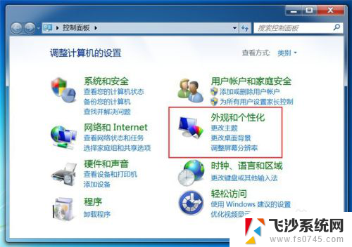 windows7任务栏网络图标不见了 Win7任务栏找不到网络图标怎么办