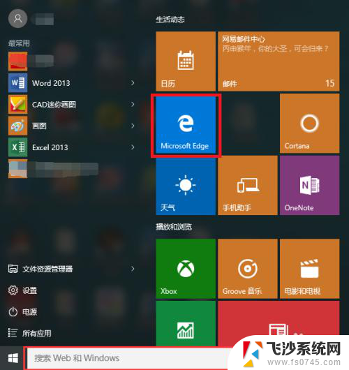 microsoft edge是什么可以卸载吗 Microsoft Edge如何彻底卸载