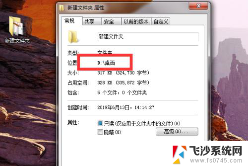 怎么设置默认保存到桌面 Windows如何更改桌面文件的默认保存位置