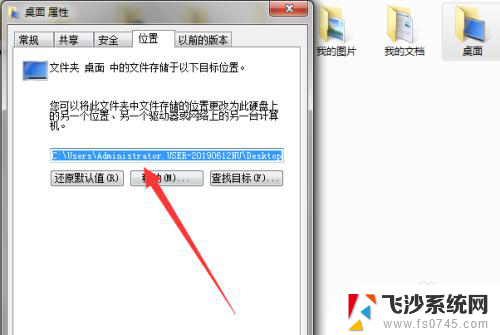 怎么设置默认保存到桌面 Windows如何更改桌面文件的默认保存位置