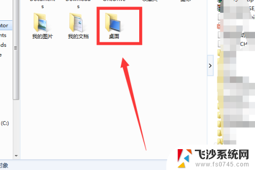 怎么设置默认保存到桌面 Windows如何更改桌面文件的默认保存位置