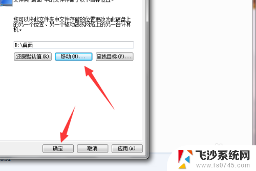 怎么设置默认保存到桌面 Windows如何更改桌面文件的默认保存位置