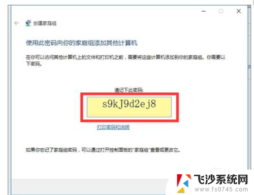 win7系统打印机共享给win10 WIN10连接WIN7共享打印机步骤