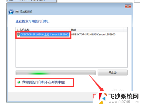 win7系统打印机共享给win10 WIN10连接WIN7共享打印机步骤