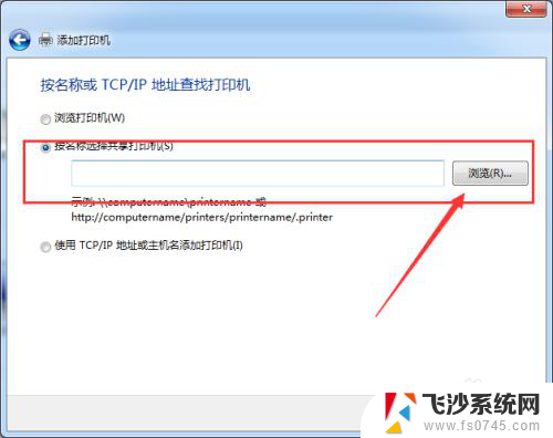 win7系统打印机共享给win10 WIN10连接WIN7共享打印机步骤