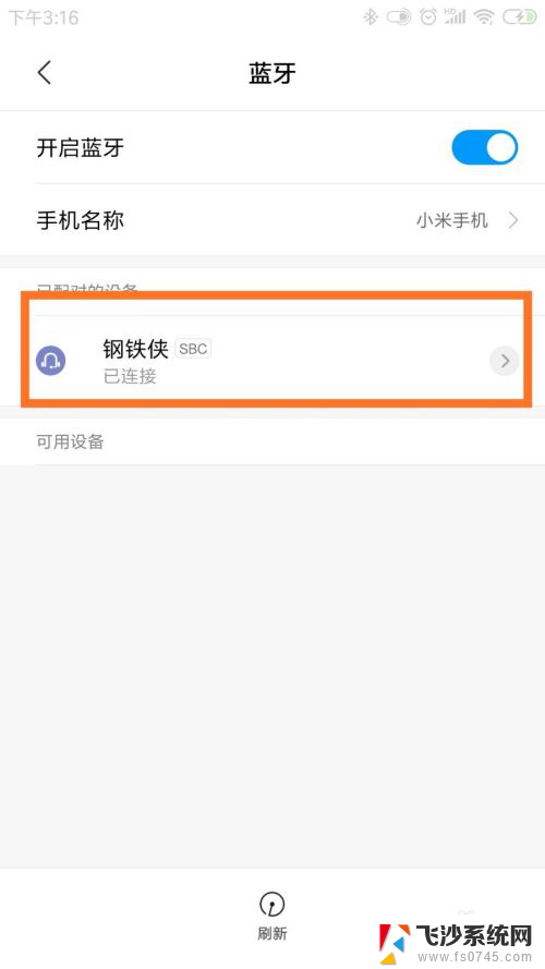 无线蓝牙耳机如何查看电量 如何查看蓝牙耳机的电量