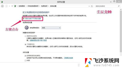 windows10不关机 Windows10系统无法正常关机怎么解决