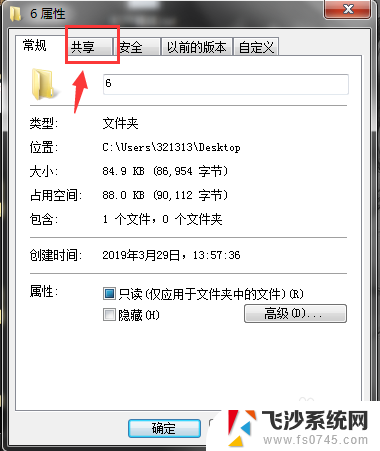 怎么实现两台电脑文件互传 两台电脑怎样实现文件互传