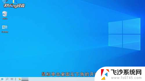 电脑office怎么下载 免费office软件怎么在Win10上安装