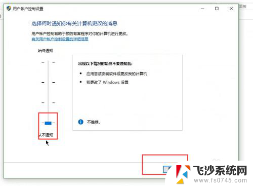 是否允许程序对电脑的修改 Win10取消每次打开程序的提示