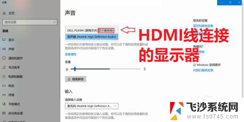 笔记本连接显示器后就没有声音了 笔记本电脑连接显示器后没有声音怎么办