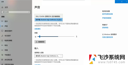 笔记本连接显示器后就没有声音了 笔记本电脑连接显示器后没有声音怎么办