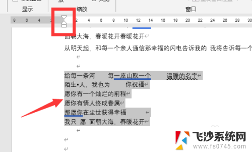 word无法左对齐 word文档文字对齐问题