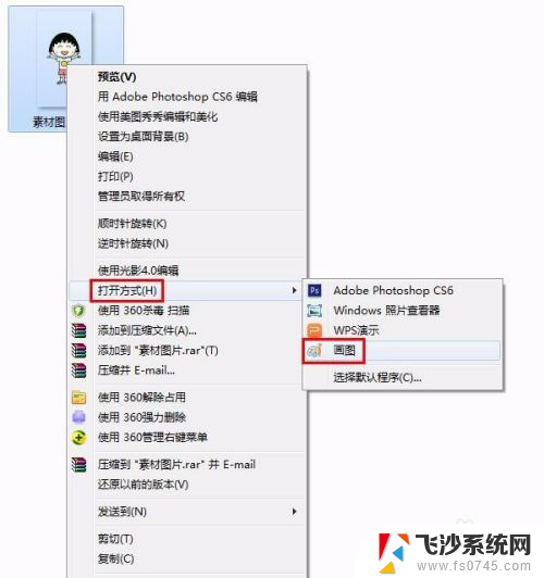 电脑png格式怎么转换成jpg格式 电脑png转jpg工具