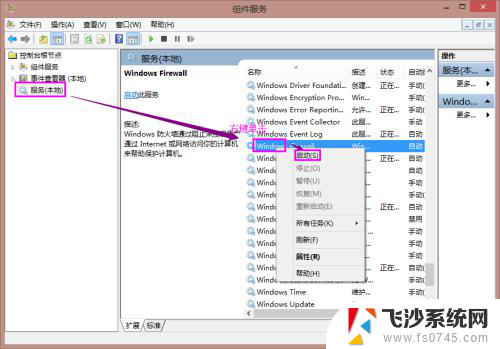 打印机共享0006d9 win7打印机共享0x000006d9错误解决方法