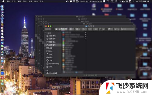mac打开多个文件夹 Mac系统如何同时打开两个文件夹