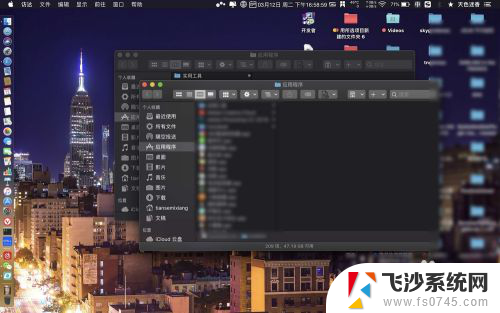 mac打开多个文件夹 Mac系统如何同时打开两个文件夹