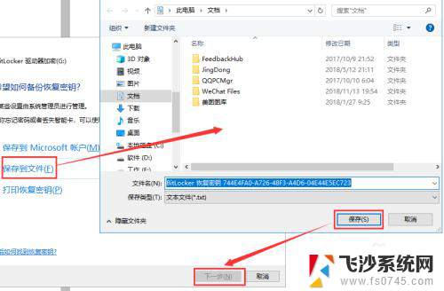 怎样给优盘加密 u盘设置密码步骤