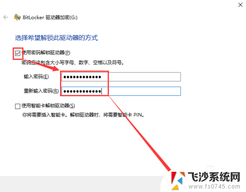 怎样给优盘加密 u盘设置密码步骤