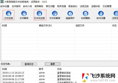 怎样给优盘加密 u盘设置密码步骤