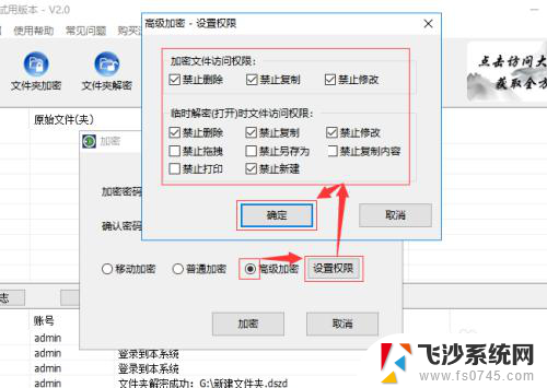 怎样给优盘加密 u盘设置密码步骤