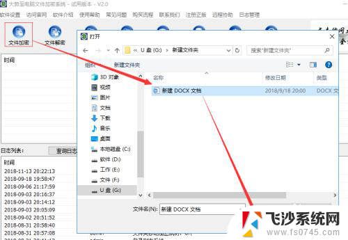 怎样给优盘加密 u盘设置密码步骤