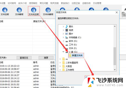 怎样给优盘加密 u盘设置密码步骤