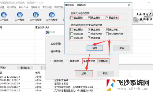 怎样给优盘加密 u盘设置密码步骤