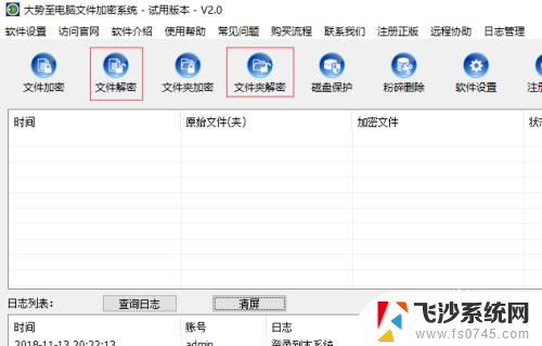 怎样给优盘加密 u盘设置密码步骤