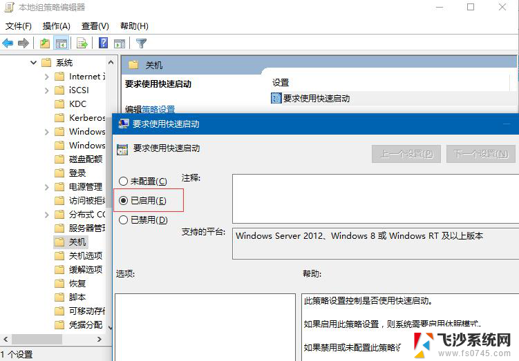 win10启用快速启动点不能勾选 win10快速启动无法勾选怎么办