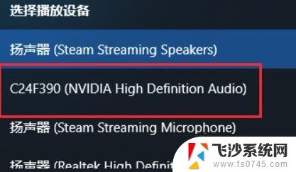 win10设置音频hdmi声音输出 Win10如何切换HDMI模式的声音输出