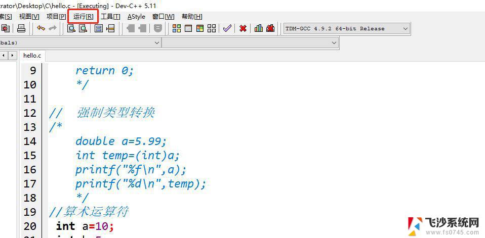 devc怎么运行代码 DevC++ 如何新建项目并编译运行