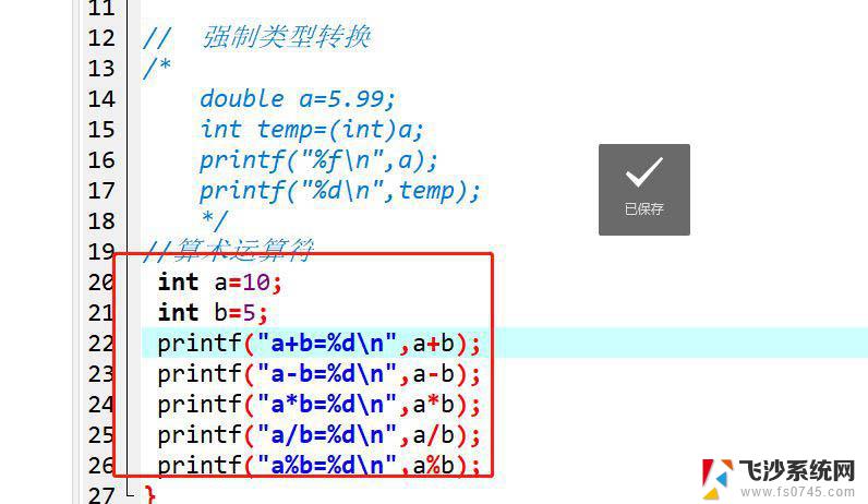 devc怎么运行代码 DevC++ 如何新建项目并编译运行